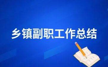 竞争副职的演讲稿7篇