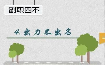 提副职的演讲稿优秀7篇