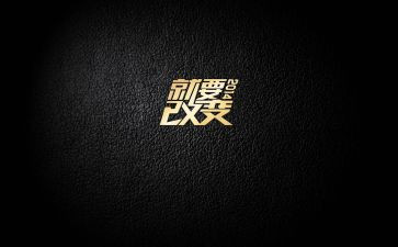 改变不了环境,就改变自己演讲稿5篇