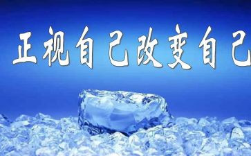 改变演讲稿8篇