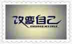 东至县的改变作文5篇