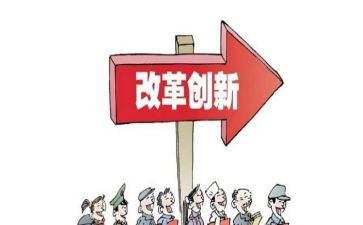 部队大改革心得体会5篇