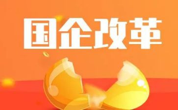 消防改革心得6篇