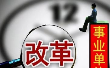 2024年教育改革心得参考7篇