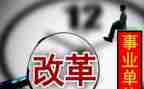 2024年改革心得参考7篇