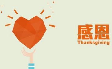 公司感恩月活动方案推荐6篇
