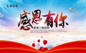 关于营和感恩的演讲稿优秀7篇