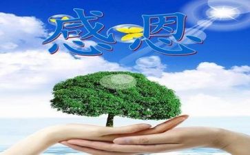 常怀一颗感恩的心演讲稿7篇