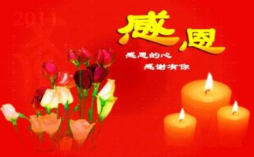 对党感恩的心得体会优秀8篇
