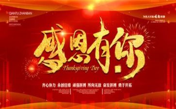 感恩的心心得体会参考8篇