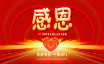 对党感恩的心得体会最新7篇