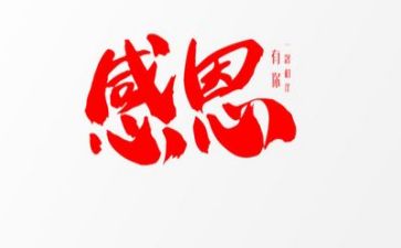 感恩老师演讲稿600字7篇