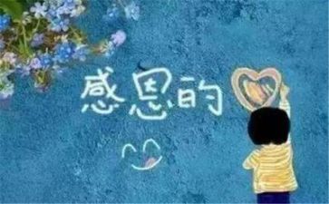 感恩工作的心得体会范文6篇