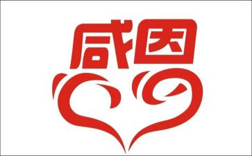 感恩题材的演讲稿8篇