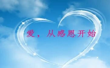 感恩无处不在作文7篇