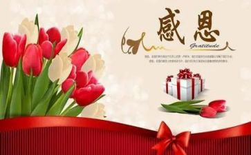 感恩的老师的作文参考7篇