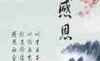 感恩作文300字8篇