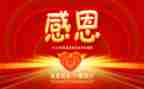 以感恩为话题的作文500字6篇