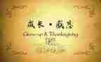 查感恩教师的作文模板7篇