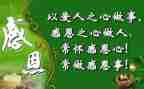 演讲稿感恩的心800字8篇