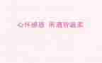 感恩的心活动心得体会参考6篇