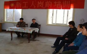岗前培训的心得体会200推荐7篇