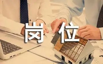 岗位为谁而设心得体会优秀8篇
