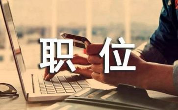 我的岗位演讲稿7篇