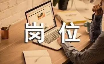 求岗位申请书精选6篇