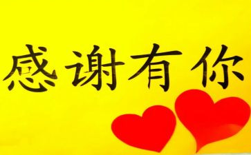 我感激你作文400字最新5篇