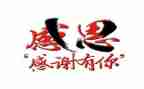 对老师的感激作文5篇
