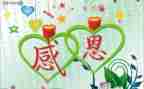 我感激老师作文600字6篇