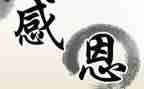 我很感激作文500作文7篇
