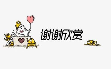 感谢教师的作文5篇