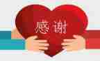 感恩的心感谢有你作文8篇