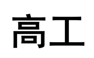 提高工作效率心得体会5篇
