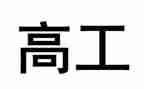 提高工作效率心得体会5篇