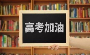 2024备战高考励志演讲稿5篇