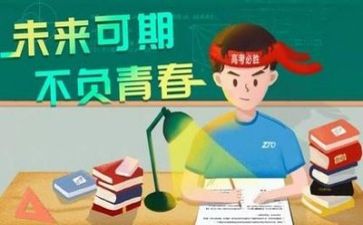 2024备战高考励志演讲稿推荐8篇