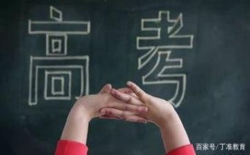 高考演讲稿优秀范文7篇