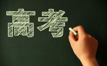 小高考演讲稿参考8篇