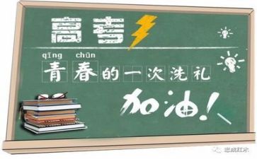 高考备战演讲稿参考8篇