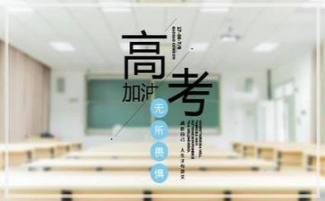 本与末高考作文参考6篇