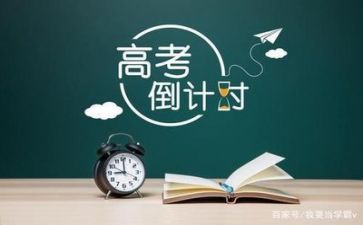 2024高考心得体会精选5篇