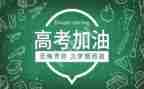 高考作文2024范文精选6篇