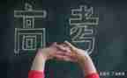 高考演讲稿优秀范文7篇