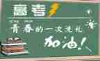 我的2024高考作文7篇