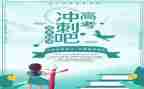 奋战高考演讲稿5篇
