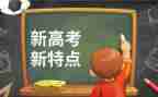 高考作文作文优秀7篇