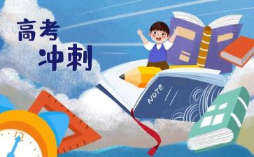 高三学生毕业的演讲稿5篇